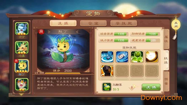 梦幻三国志修改版 游戏截图