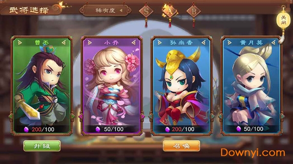 梦幻三国志修改版 游戏截图